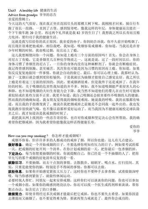 高中英语课文人教版必修六翻译