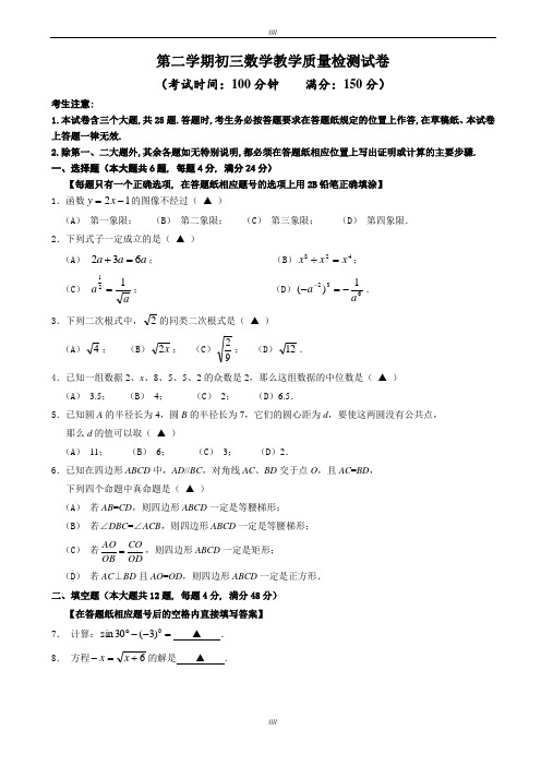 2020届上海市长宁区中考二模数学试卷有答案(加精)