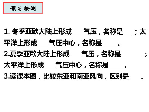 湘教版必修一第二章第二节考点四气候类型的分布、成因、特点及判读课件(共46张PPT)