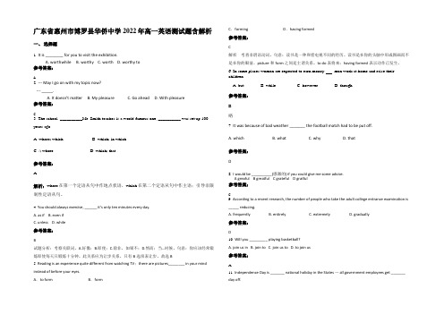 广东省惠州市博罗县华侨中学2022年高一英语测试题含解析