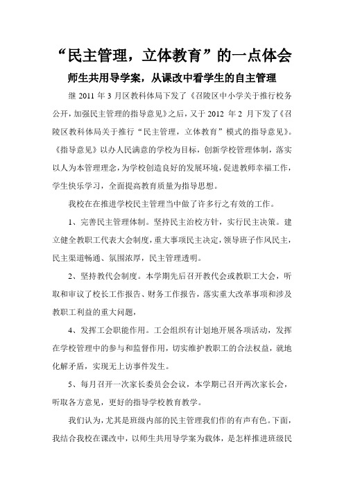 师生共用教学案