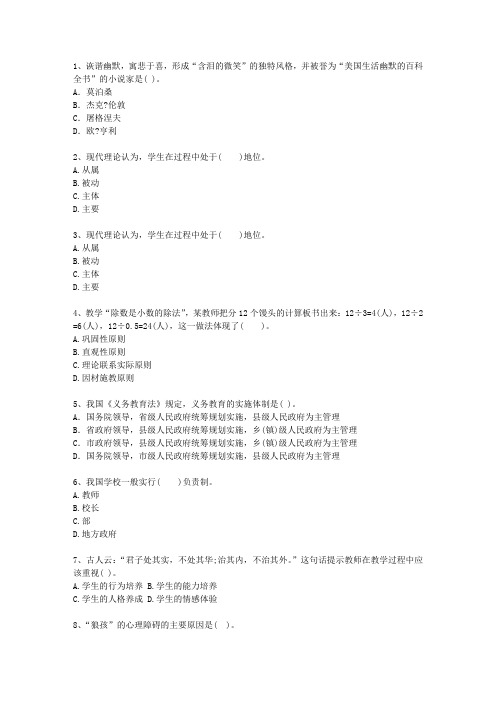 2012陕西省教师资格证(中学综合素质)考试技巧、答题原则