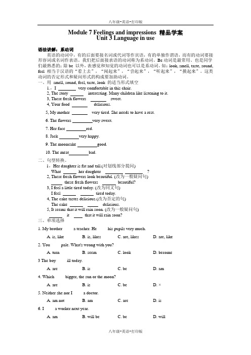 外研版-英语-八上-Module7 Feelings and impressions 3单元