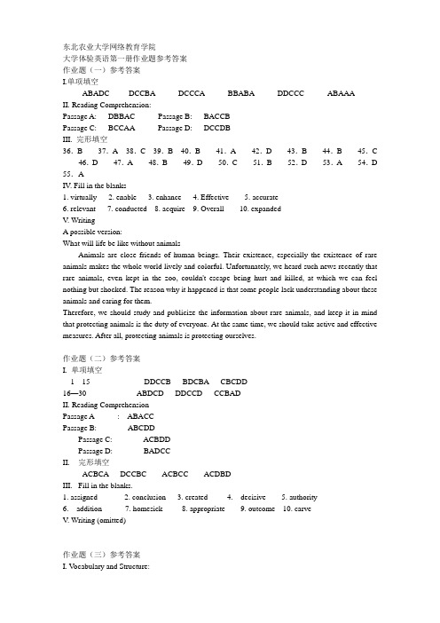 2012年东北农业大学网络教育英语作业答案