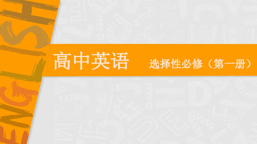 牛津译林版(2020)高中英语选择性必修第一册 Unit1Grammar and usage课件