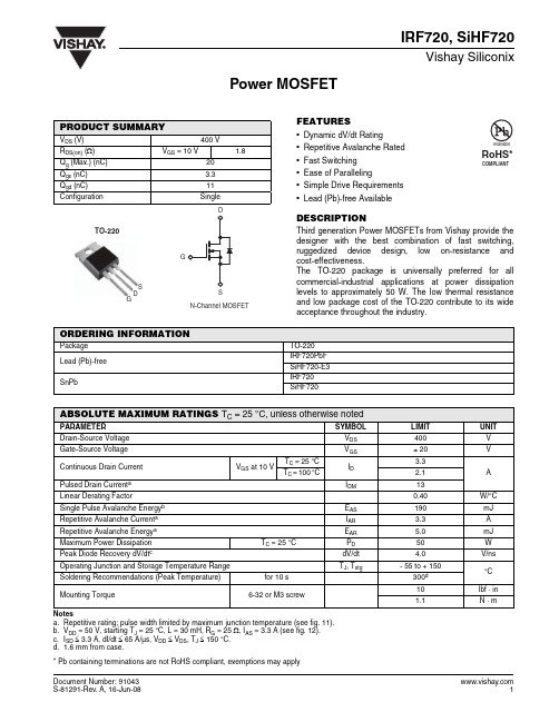 SIHF720中文资料