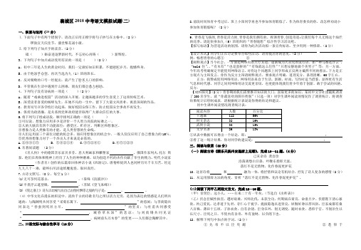 湖北省襄阳市襄城区2018中考语文模拟题(二)