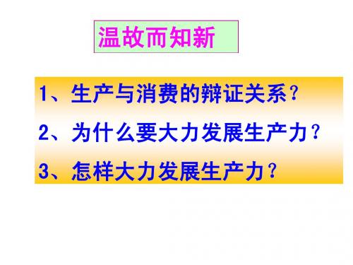 我国的基本经济制度