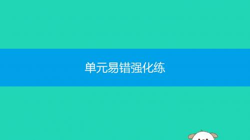 九年级物理全册第19章走进信息时代单元易错强化练习题课件(新版)沪科版