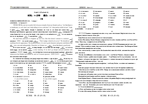 4.3高二英语限时练(1080)份