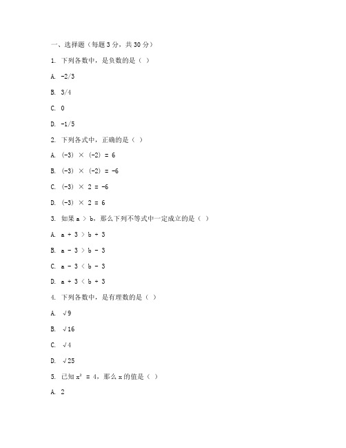 八年级数学勤学早试卷