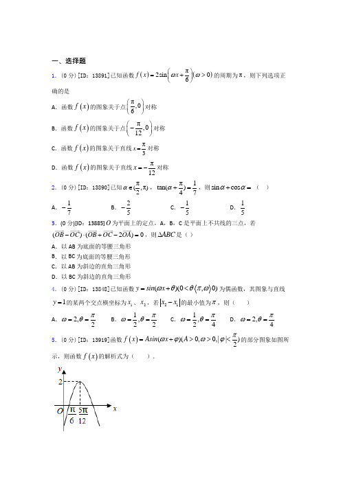 【精选试卷】成都市数学高二下期末经典测试题