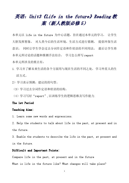 英语：Unit3《Life in the future》Reading教案(新人教版必修5)