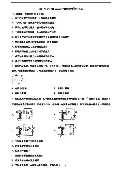 ┃试卷合集3套┃河北省廊坊市2023届中考物理预测试题