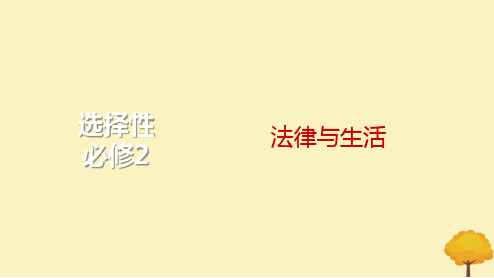 2024届高考政治一轮总复习第三单元就业与创业课件部编版选择性必修2