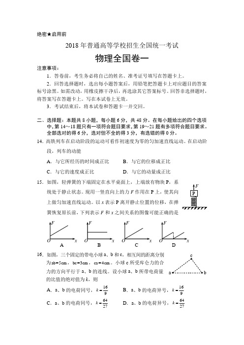 近十年高考物理真题汇总(20份)