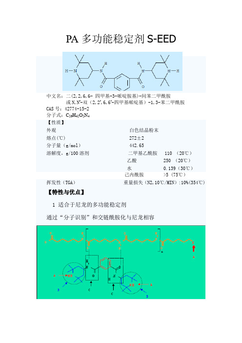 SEED简介