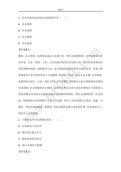 丽江事业单位招聘2014年考试模拟题收集