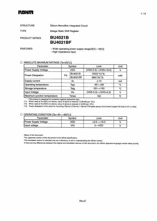 BU4021BF中文资料