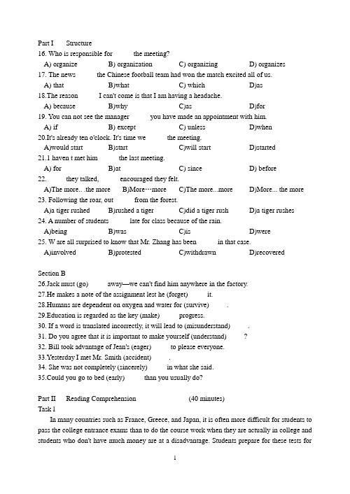 英语应用能力三级模拟试卷及答案[1]