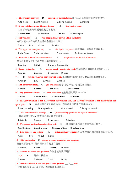 大学英语B第3部分词汇与语法