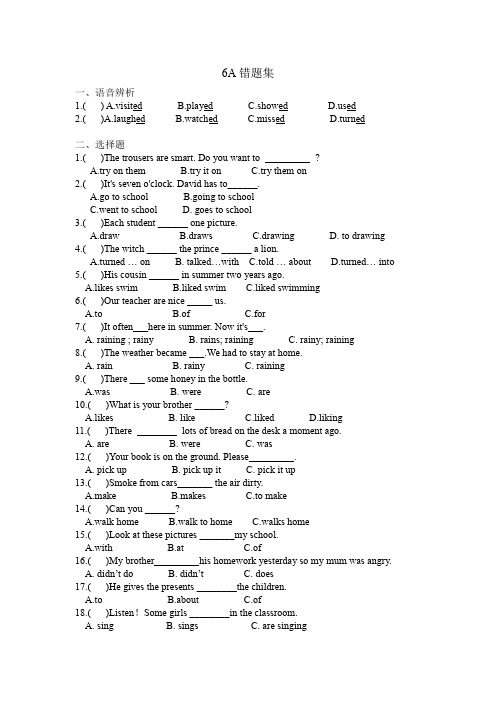 六年级上册英语试题-错题集汇总 译林版(三起)(含答案)