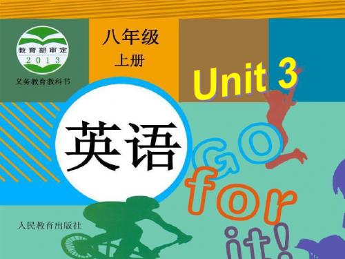 Unit 3 I’m more outgoing than my sister同步练习(4课时)