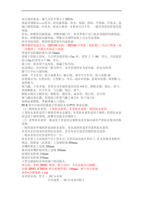 安装预算小知识