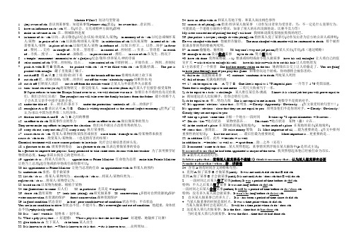 译林版高中英语Module 9 Unit 2 短语句型背诵