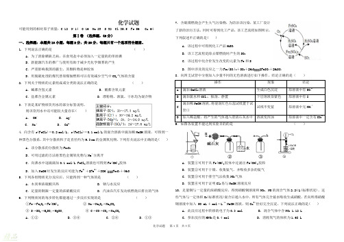 山东省德州市夏津第一中学2019-2020学年高一化学上学期期末模拟试题