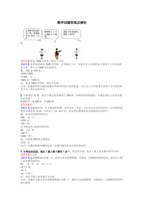 数学试题大全
