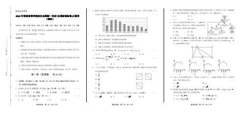 2015年高考理科数学全国卷2及答案