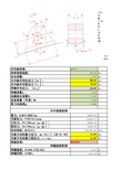 通用吊耳强度计算及焊缝校核