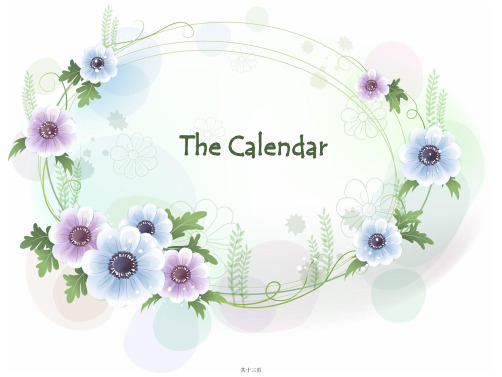 The Calendar日历 ppt