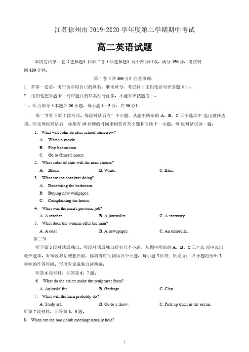 江苏省徐州市2019-2020学年高二下学期期中考试英语试题 含参考答案