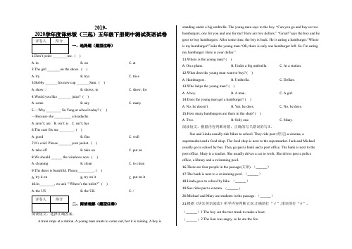 五年级下册期中测试英语试卷及答案-译林版(三起)