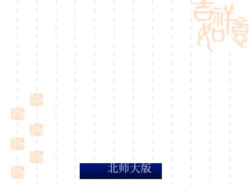 七年级数学课件1.3.1有理数的加法 课件