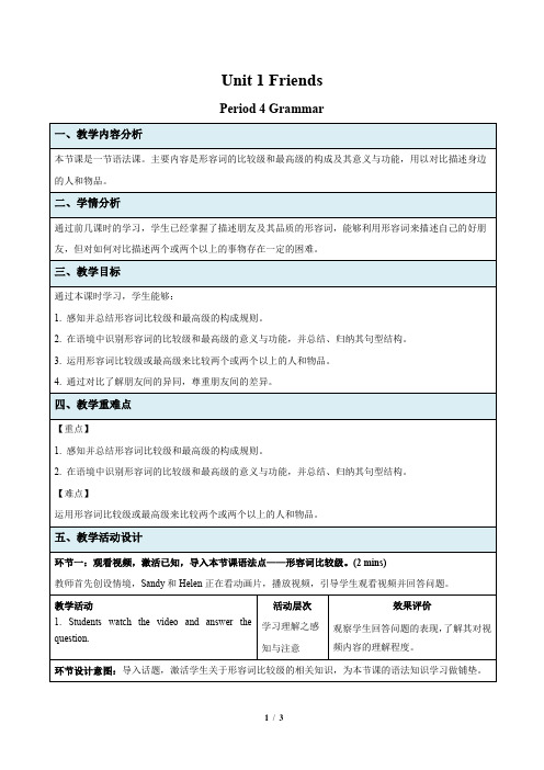 牛津译林版八年级英语上册Unit 1 Grammar示范课教学设计