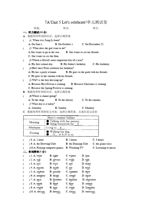 牛津译林版英语7A Unit5 Let’s celebrate单元试卷含答案