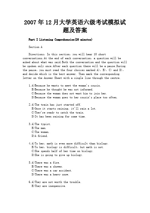 最新 2007年12月大学英语六级考试模拟试题及答案-精品