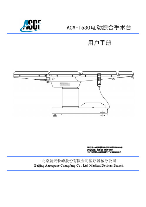 t530中文说明书