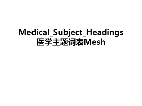 最新Medical_Subject_Headings医学主题词表Mesh