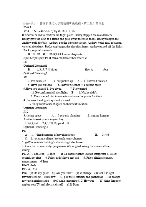 新世纪大学英语视听说教程第二版第三册答案汇编