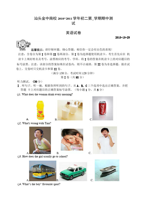 粤教版初二英语上册期中检测试题.docx