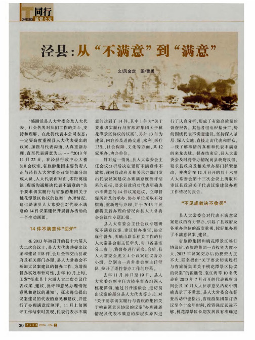 泾县:从“不满意”到“满意”
