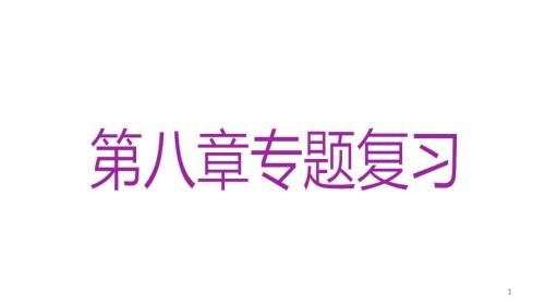 【全国通用】六年级下册数学课件-小升初复习 第八章 实践与应用第2课时 逻辑推理