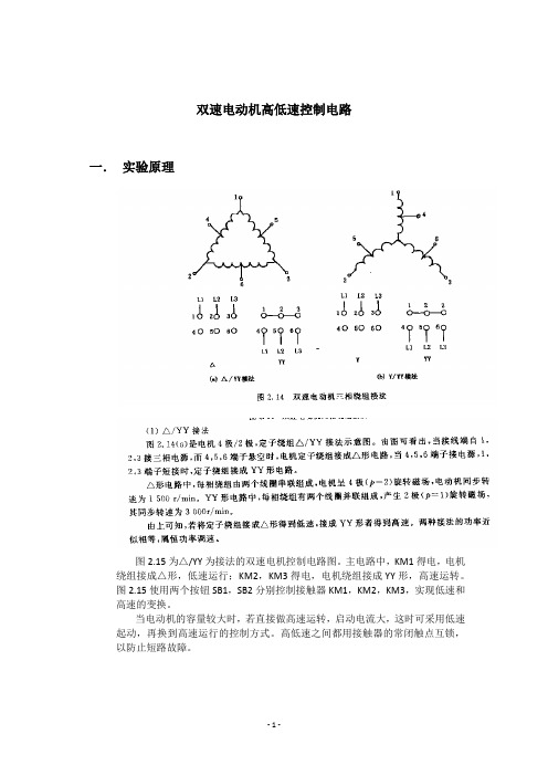 现代电气控制技术