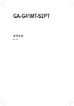 技嘉 GA-G41MT-S2PT 说明书
