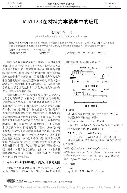 MATLAB(PfYf-(
