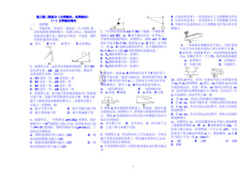 2022年高三物理第二轮复习专题库及答案(力学综合、电学综合)